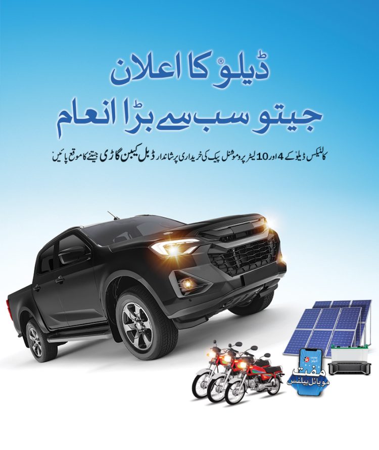 Delo-Promotion-Thumbnail -850x1008